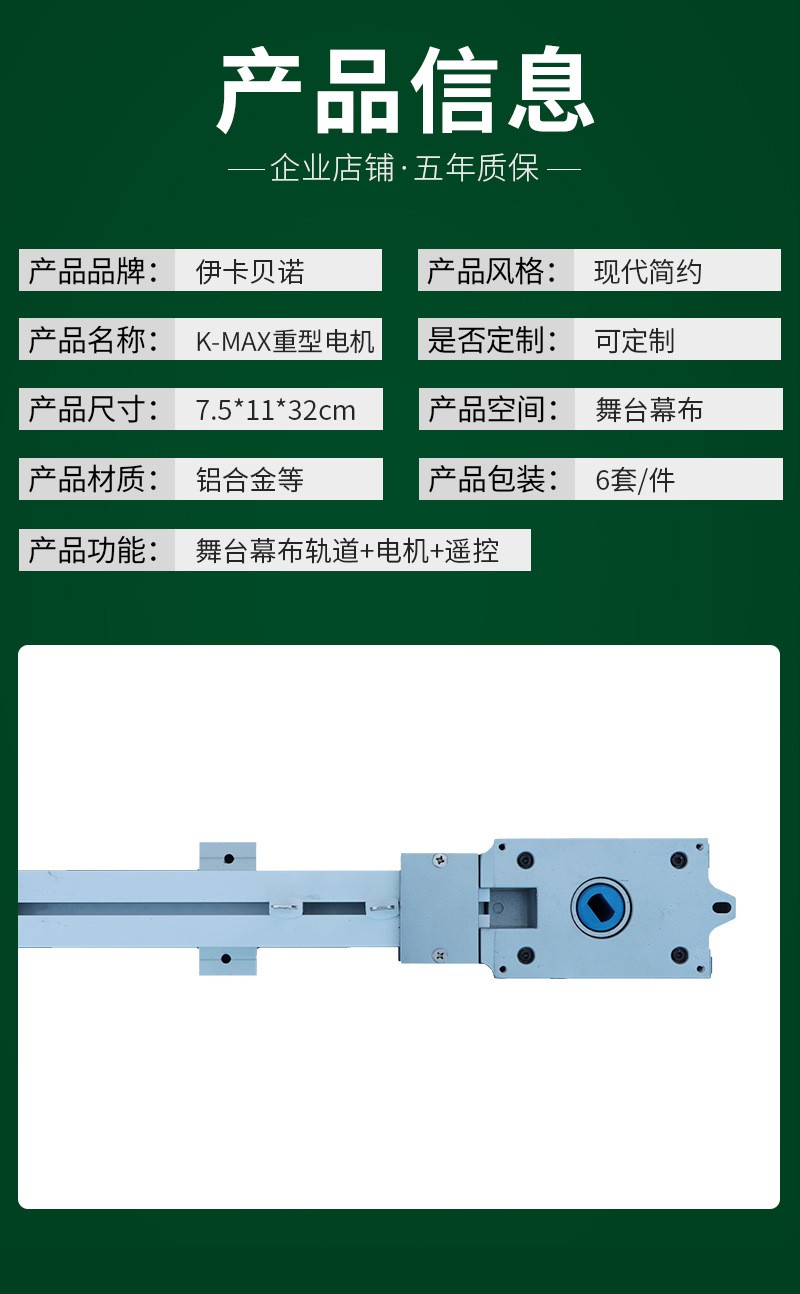 常德電動窗簾,電動窗簾設計,電動窗簾廠家,電動窗簾電機設計,常德電動窗簾定做