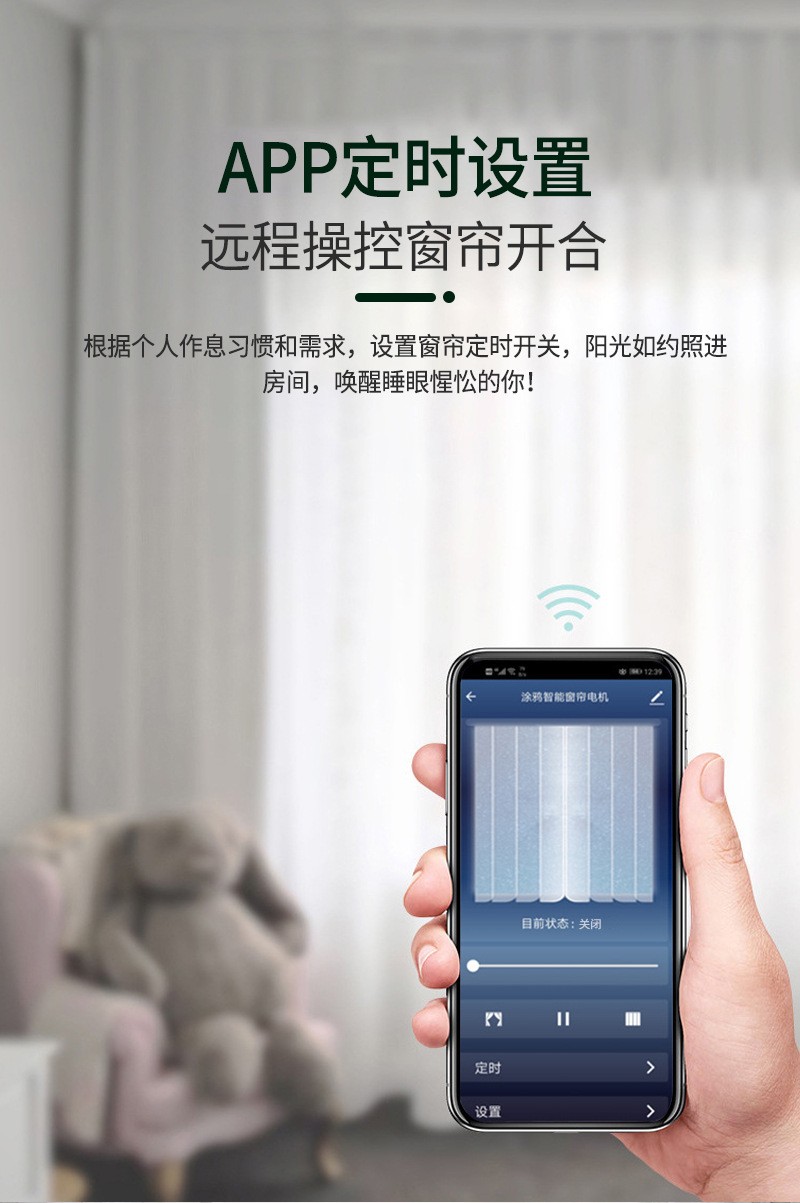 常德電動窗簾,電動窗簾設計,電動窗簾廠家,電動窗簾電機設計,常德電動窗簾定做